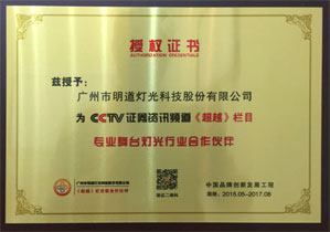 CCTV证券资讯频道《逾越》栏目