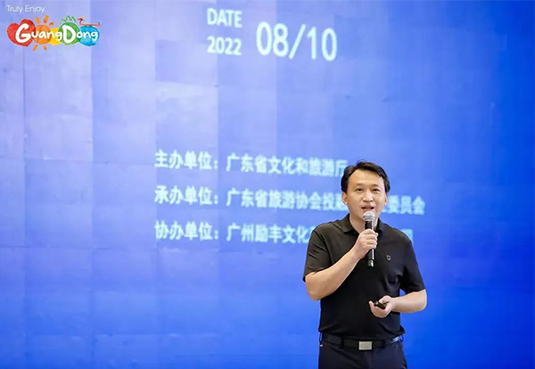 大咖专场 | vinbet浩博副总裁贾义军加入广东文旅夜间经济工业峰会分享