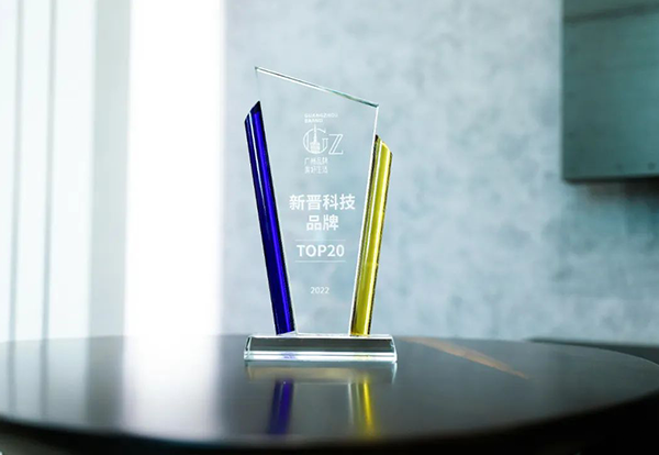 喜讯 | vinbet浩博获评广州市“百强质量品牌”企业荣誉